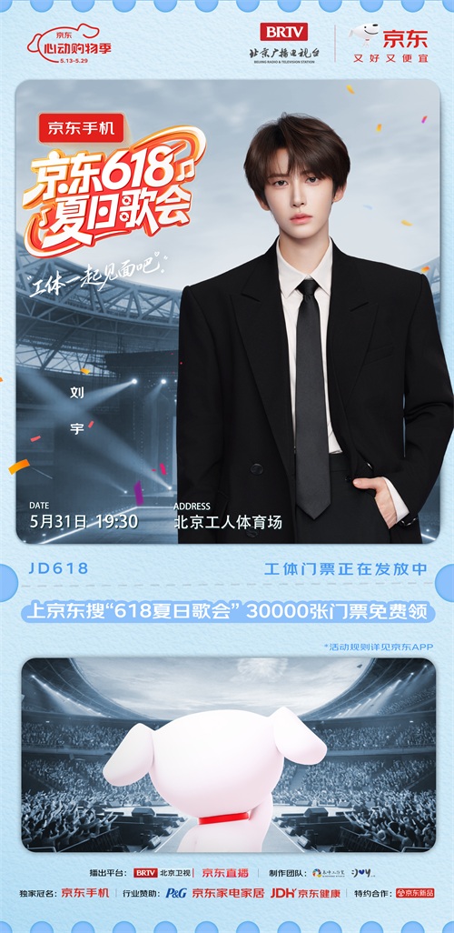 刘宇官宣海报-商务版.jpg