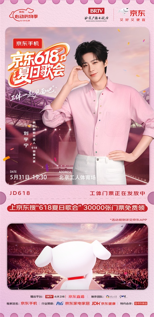 刘宇宁官宣海报.jpg