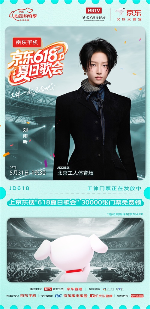 刘雨昕官宣海报-商务版.jpg