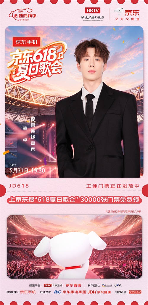 鹭卓官宣海报 拷贝.jpg