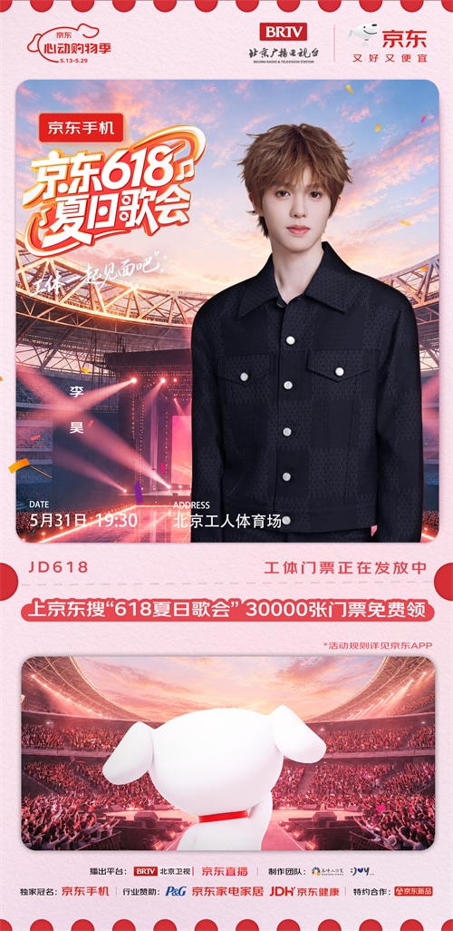 李昊官宣海报 拷贝.jpg