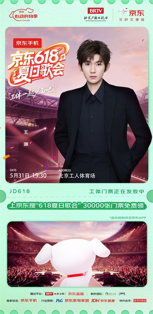 王源官宣海报111.jpg