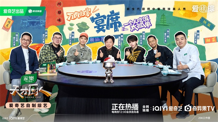 第二期-艺人-绿标版.jpg