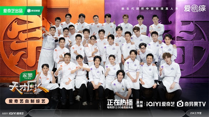 第二期 绿标 32位厨人.jpg
