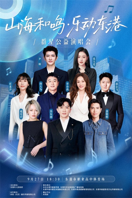 东港群星演唱会预热通稿0904(1)(1)205.JPG