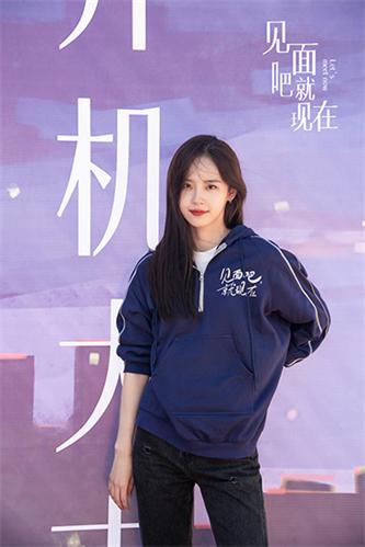 卢洋洋主演《见面吧就现在》开机.jpg