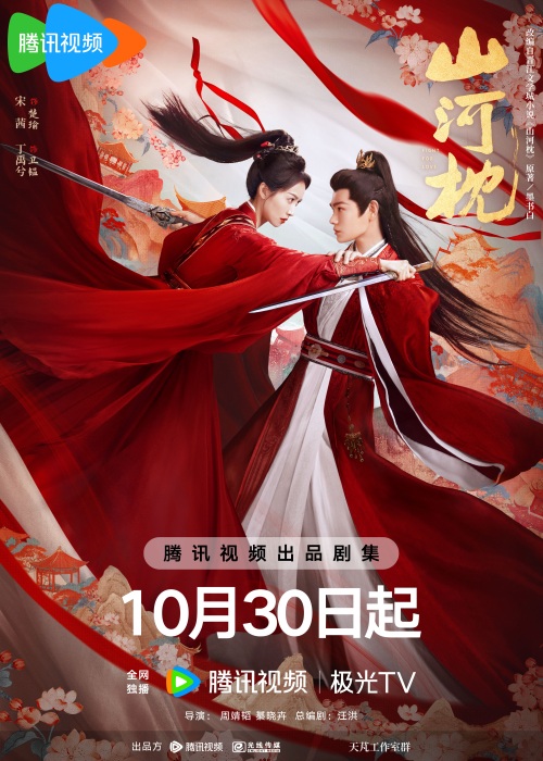 2持剑对峙版海报.jpg