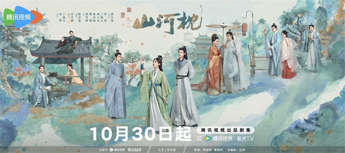 3山河枕-横版群像.jpg