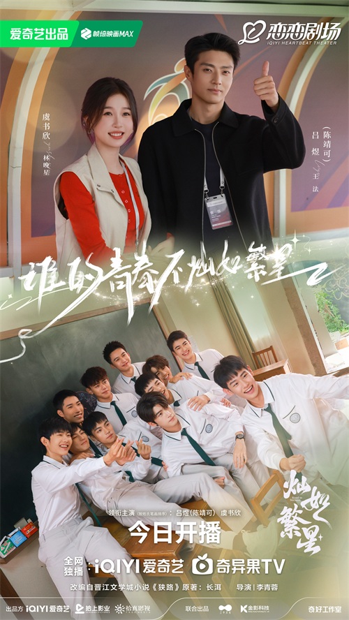 1783221393902001.jpg 播前海报-确认-绿.jpg